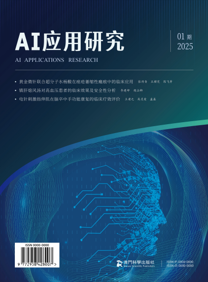 AI应用研究