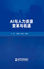 AI与人力资源：变革与机遇